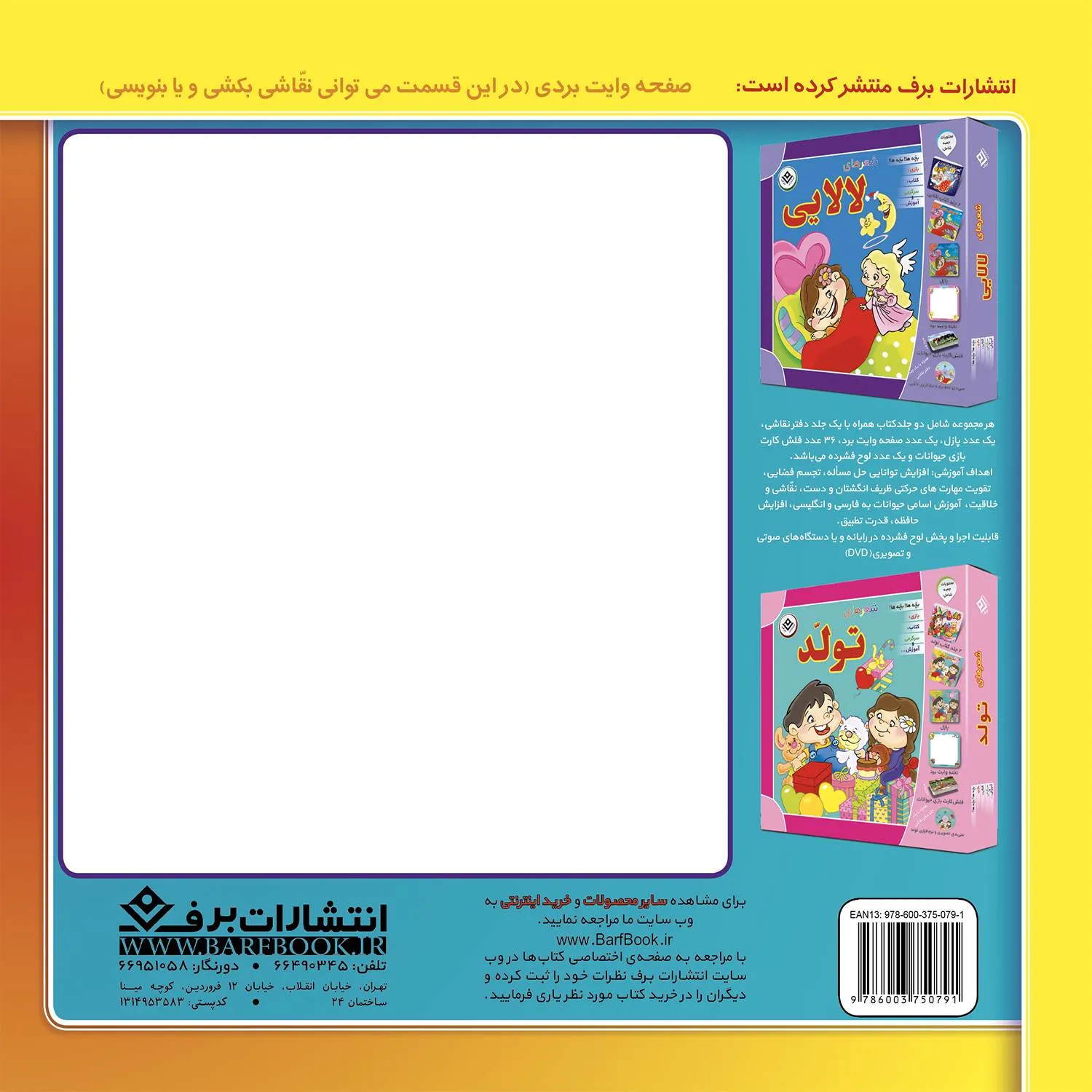 Pandhayi az Mashahir Adabyat iran BC9